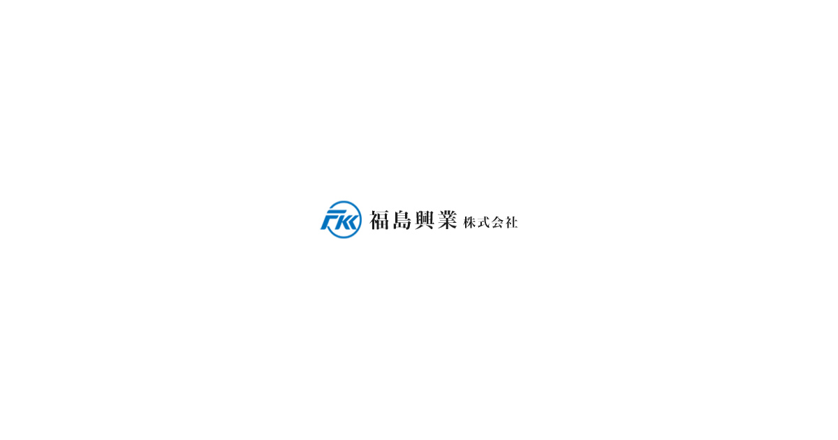 福島興業株式会社