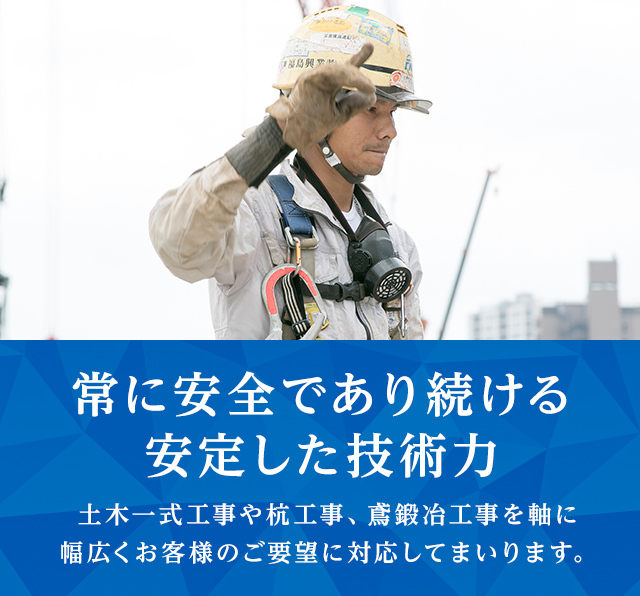 福島興業株式会社